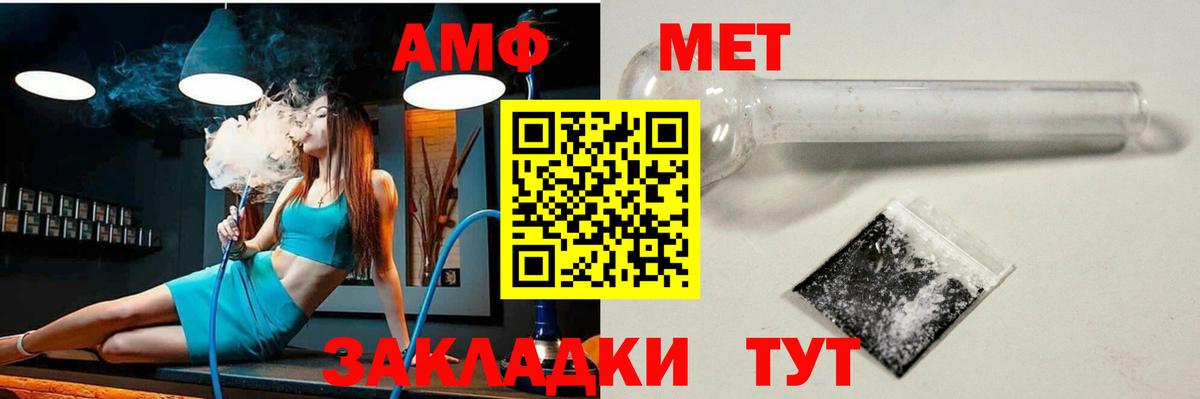 Лянтор  Amphetamine Розовый  АМФЕТАМИН  Вход с VPN 
