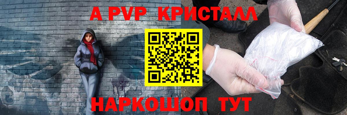 А ПВП мука Лянтор