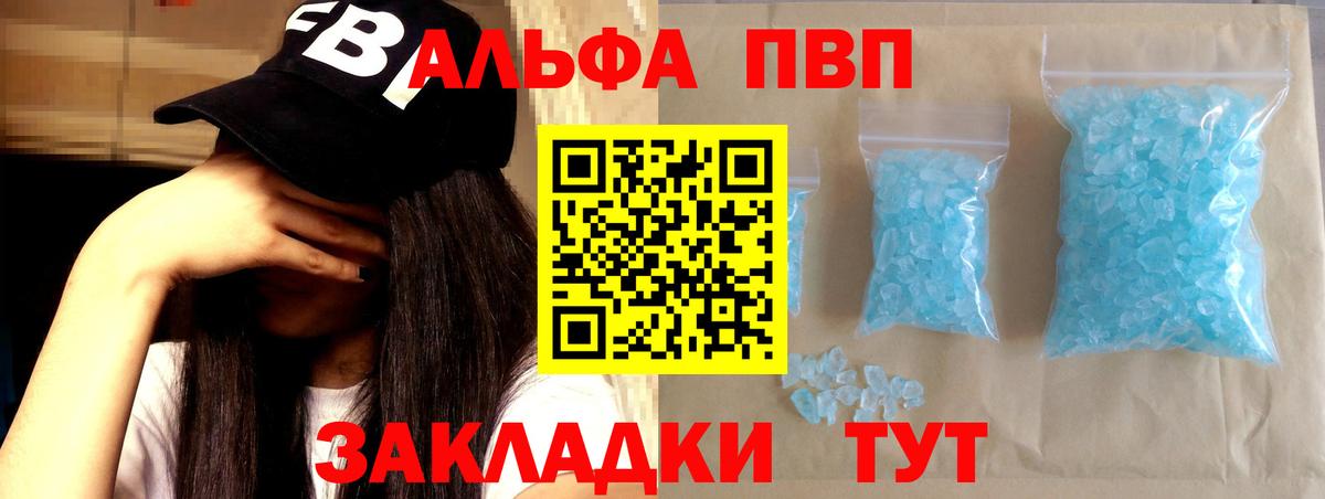 A-PVP VHQ  Alpha-PVP СК  Вход с VPN  Лянтор  A PVP VHQ 