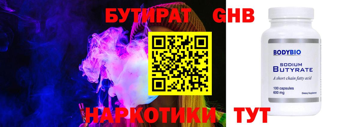 Лянтор  БУТИРАТ BDO  Вход с VPN 