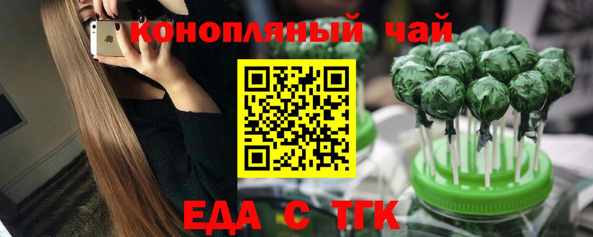 Лянтор  Печенье с ТГК конопля  Вход с VPN 
