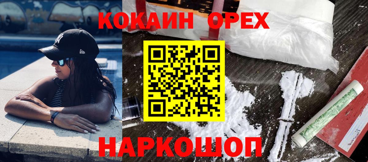 Кокаин Колумбийский  Вход с VPN  Лянтор 