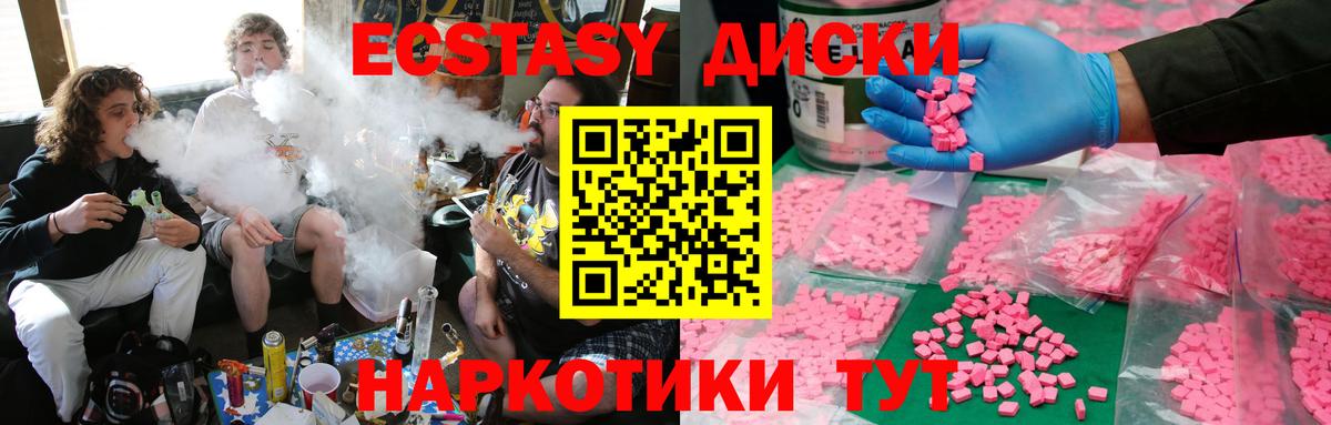 Ecstasy диски  ЭКСТАЗИ  Лянтор  Вход с VPN 
