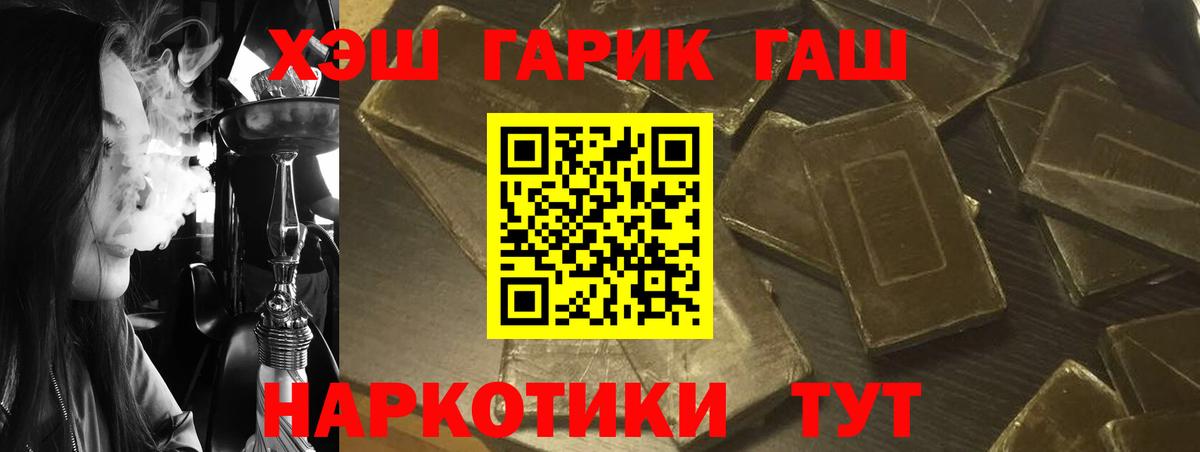 ГАШИШ  Вход с VPN  Лянтор  ГАШ 40% ТГК  ГАШ Изолятор 