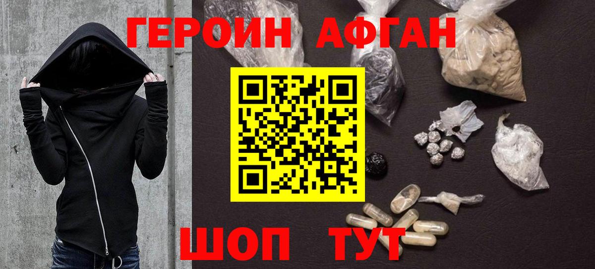 ГЕРОИН  Героин герыч  Вход с VPN  Лянтор 