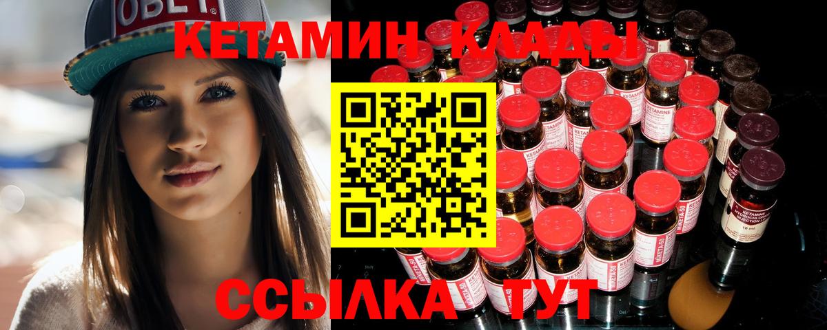 КЕТАМИН VHQ  Вход с VPN  Лянтор  КЕТАМИН ketamine 