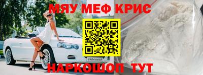 мефедрон Рыбинск