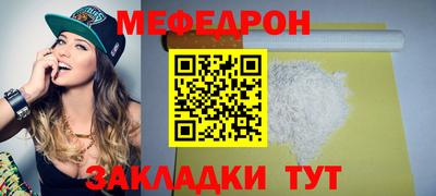 мефедрон Рыбинск