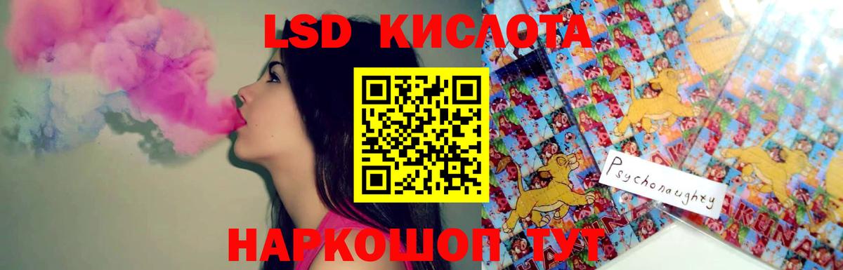 Лянтор  ЛСД экстази кислота  Вход с VPN  ЛСД экстази  LSD-25 экстази кислота 