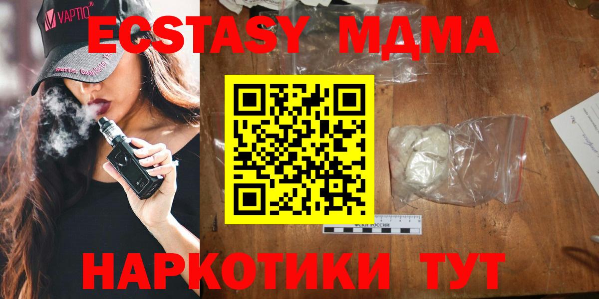 MDMA crystal Лянтор