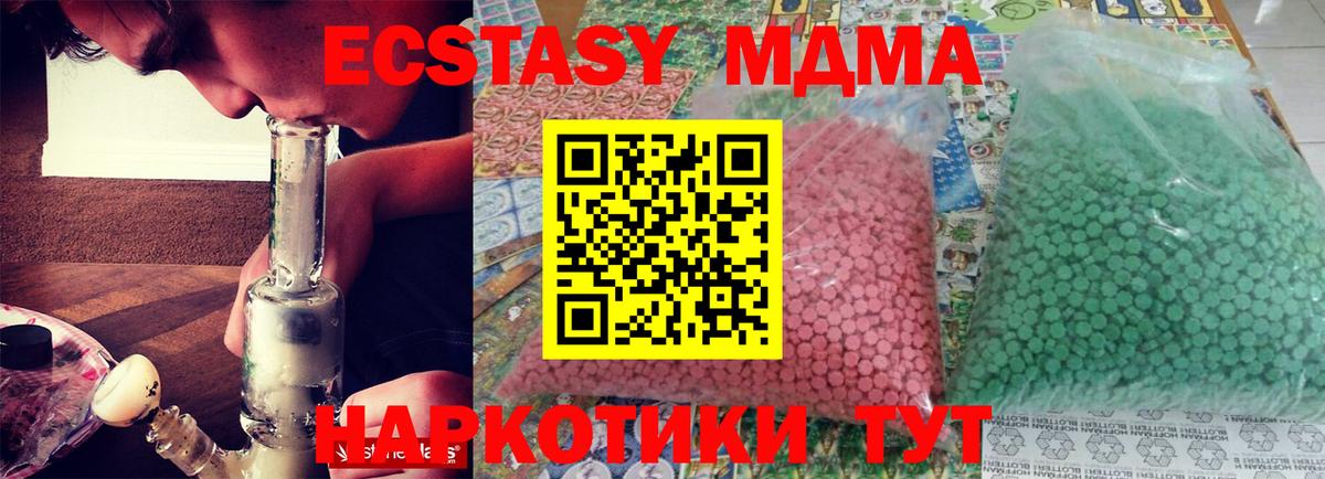Лянтор  MDMA молли  МДМА кристаллы  Вход с VPN 