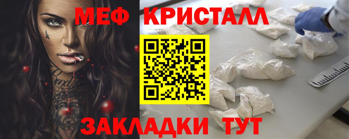 Меф Лянтор