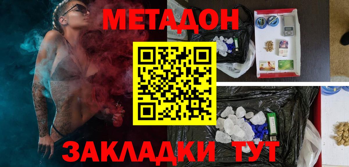   рабочий сайт  Вход с VPN  Лянтор  Метадон белоснежный 