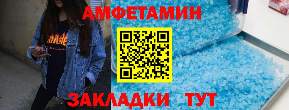 Первитин пудра  Вход с VPN  Лянтор 