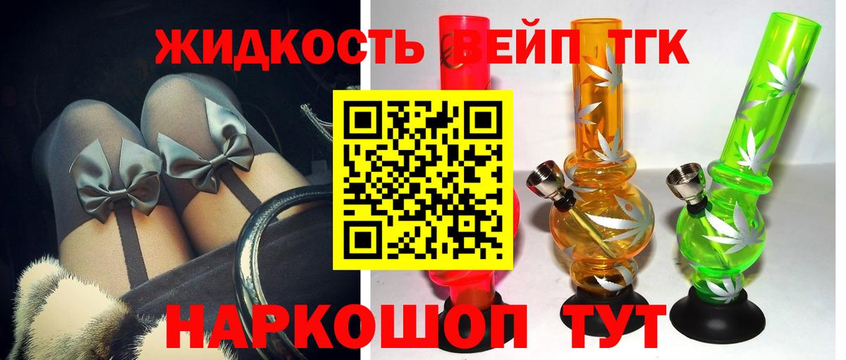 Дистиллят ТГК вейп с тгк Лянтор