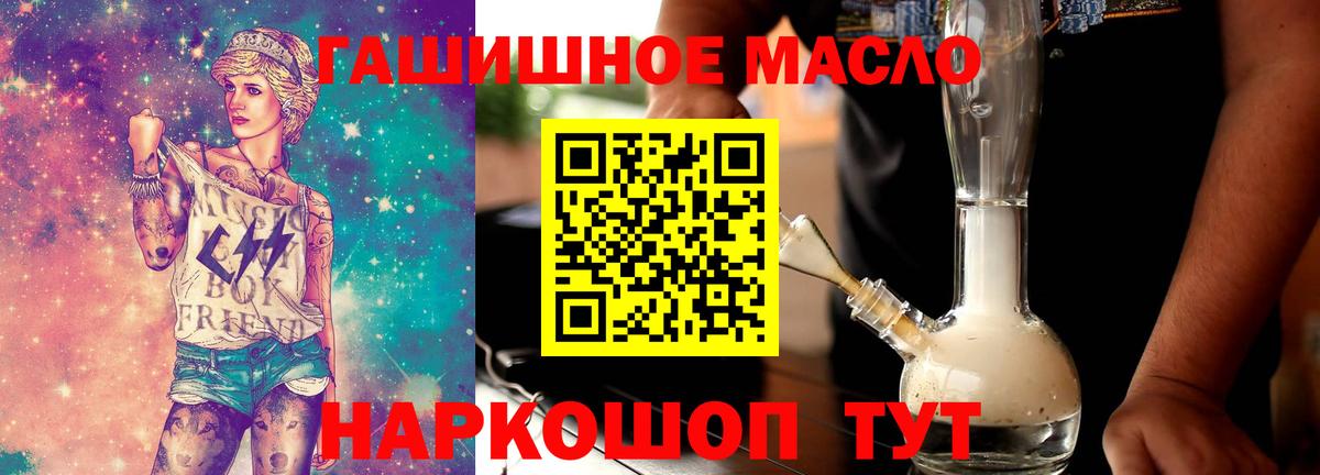 Дистиллят ТГК концентрат  Вход с VPN  Лянтор 